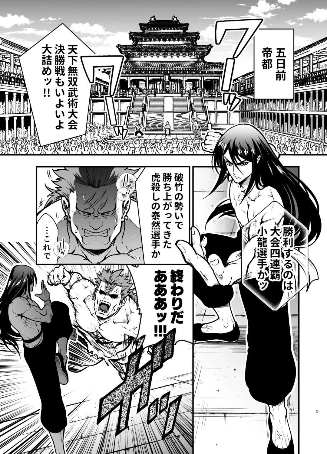 [Tamaki Nao] Saikyou-sama no Fudeoroshi ~Saikyou no Otoko ga Doutei o Sutetara Zetsurin de Yajuu Deshita~ Fhentai - Page 5
