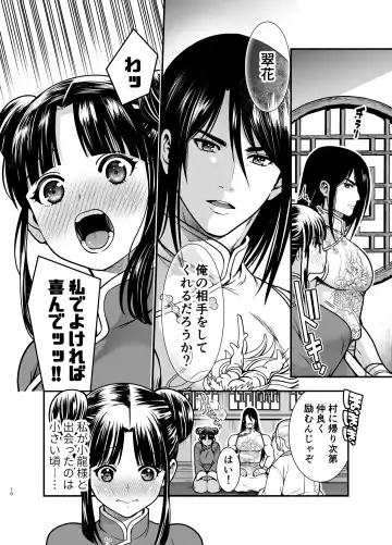 [Tamaki Nao] Saikyou-sama no Fudeoroshi ~Saikyou no Otoko ga Doutei o Sutetara Zetsurin de Yajuu Deshita~ Fhentai - Page 10