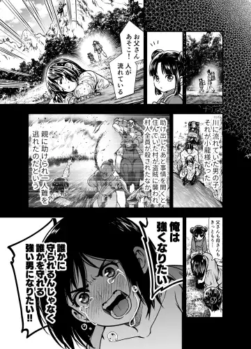 [Tamaki Nao] Saikyou-sama no Fudeoroshi ~Saikyou no Otoko ga Doutei o Sutetara Zetsurin de Yajuu Deshita~ Fhentai - Page 11
