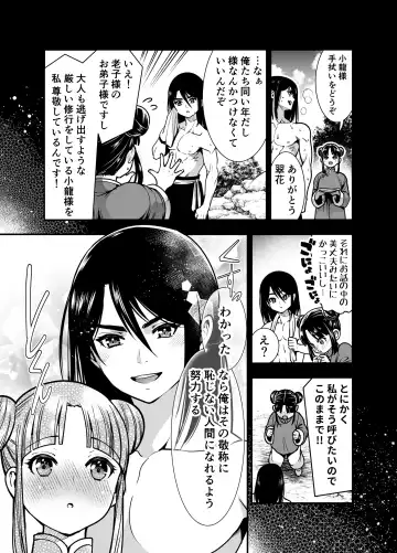 [Tamaki Nao] Saikyou-sama no Fudeoroshi ~Saikyou no Otoko ga Doutei o Sutetara Zetsurin de Yajuu Deshita~ Fhentai - Page 13