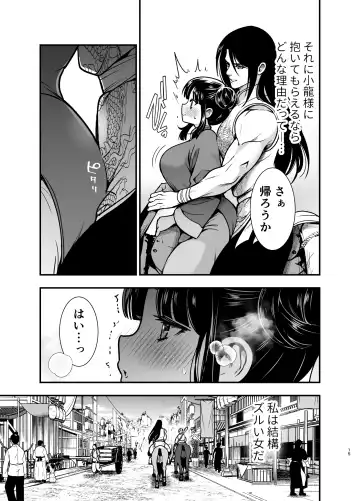 [Tamaki Nao] Saikyou-sama no Fudeoroshi ~Saikyou no Otoko ga Doutei o Sutetara Zetsurin de Yajuu Deshita~ Fhentai - Page 15