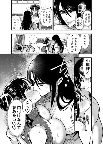 [Tamaki Nao] Saikyou-sama no Fudeoroshi ~Saikyou no Otoko ga Doutei o Sutetara Zetsurin de Yajuu Deshita~ Fhentai - Page 25