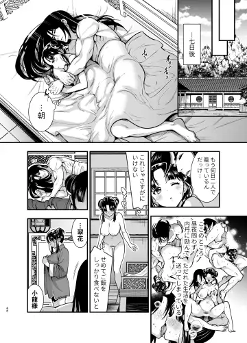 [Tamaki Nao] Saikyou-sama no Fudeoroshi ~Saikyou no Otoko ga Doutei o Sutetara Zetsurin de Yajuu Deshita~ Fhentai - Page 48