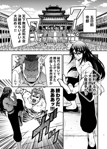 [Tamaki Nao] Saikyou-sama no Fudeoroshi ~Saikyou no Otoko ga Doutei o Sutetara Zetsurin de Yajuu Deshita~ Fhentai - Page 5