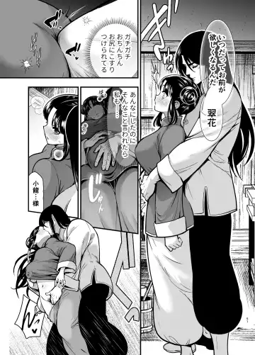 [Tamaki Nao] Saikyou-sama no Fudeoroshi ~Saikyou no Otoko ga Doutei o Sutetara Zetsurin de Yajuu Deshita~ Fhentai - Page 51
