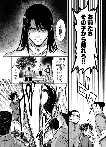 [Tamaki Nao] Saikyou-sama no Fudeoroshi ~Saikyou no Otoko ga Doutei o Sutetara Zetsurin de Yajuu Deshita~ Fhentai - Page 60