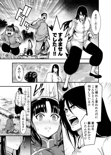 [Tamaki Nao] Saikyou-sama no Fudeoroshi ~Saikyou no Otoko ga Doutei o Sutetara Zetsurin de Yajuu Deshita~ Fhentai - Page 61