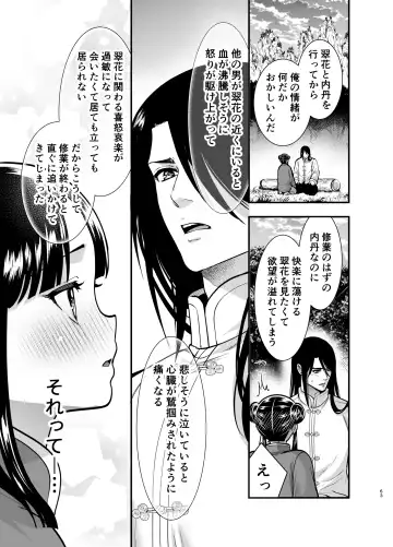 [Tamaki Nao] Saikyou-sama no Fudeoroshi ~Saikyou no Otoko ga Doutei o Sutetara Zetsurin de Yajuu Deshita~ Fhentai - Page 63