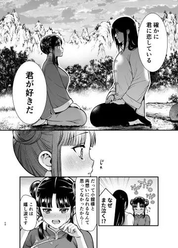 [Tamaki Nao] Saikyou-sama no Fudeoroshi ~Saikyou no Otoko ga Doutei o Sutetara Zetsurin de Yajuu Deshita~ Fhentai - Page 68
