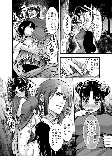 [Tamaki Nao] Saikyou-sama no Fudeoroshi ~Saikyou no Otoko ga Doutei o Sutetara Zetsurin de Yajuu Deshita~ Fhentai - Page 72