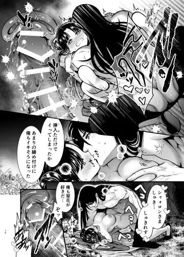 [Tamaki Nao] Saikyou-sama no Fudeoroshi ~Saikyou no Otoko ga Doutei o Sutetara Zetsurin de Yajuu Deshita~ Fhentai - Page 76