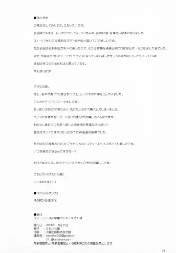 [Komori Kei] Celia Yoru no Gakuen de Dokidoki Sampo Fhentai - Page 33