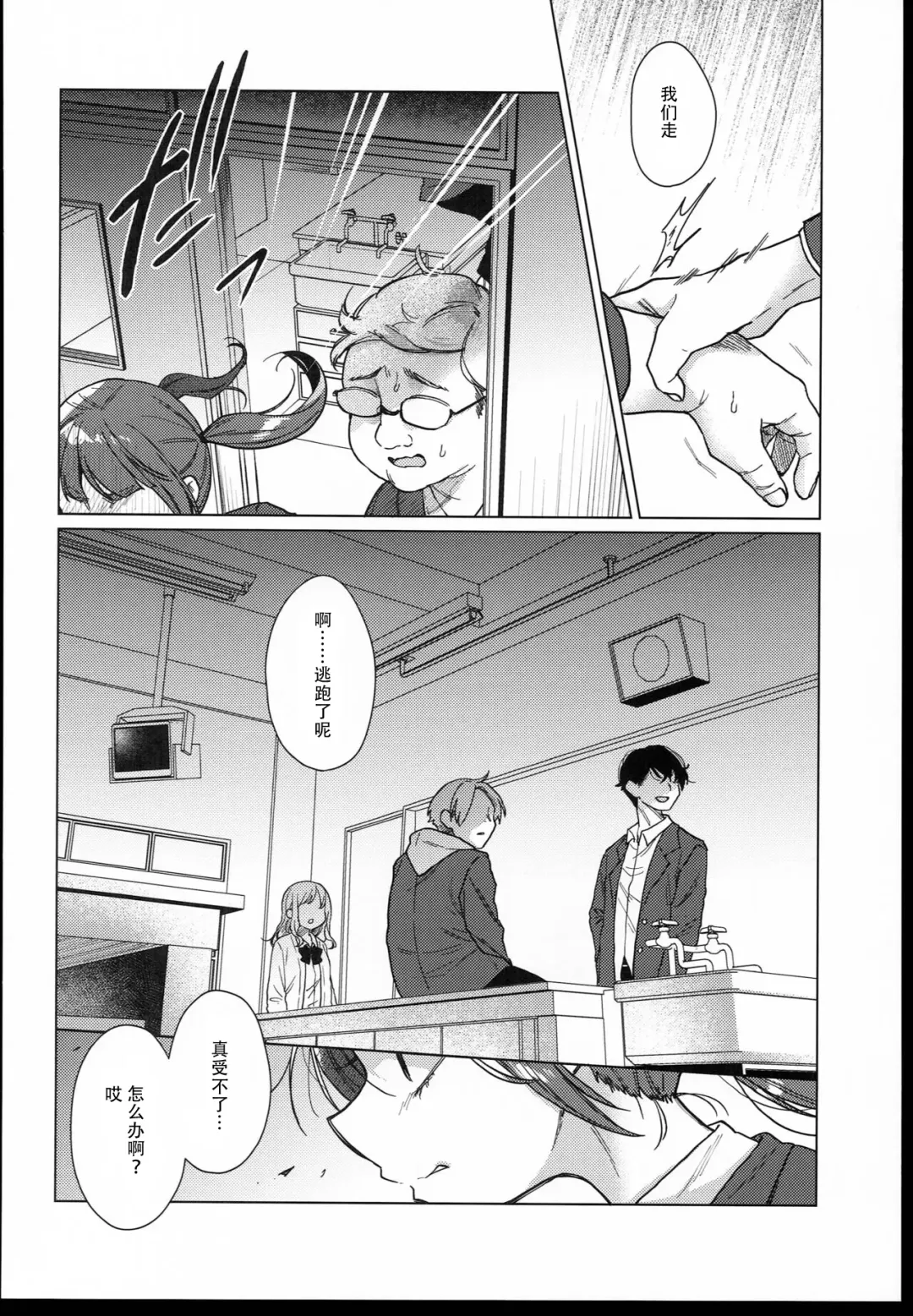 [Dancyo] （C102） [Himitsukessya Usagi （Dancyo）] Iinchou wa Kyou kara Minna no Omocha Fhentai - Page 10