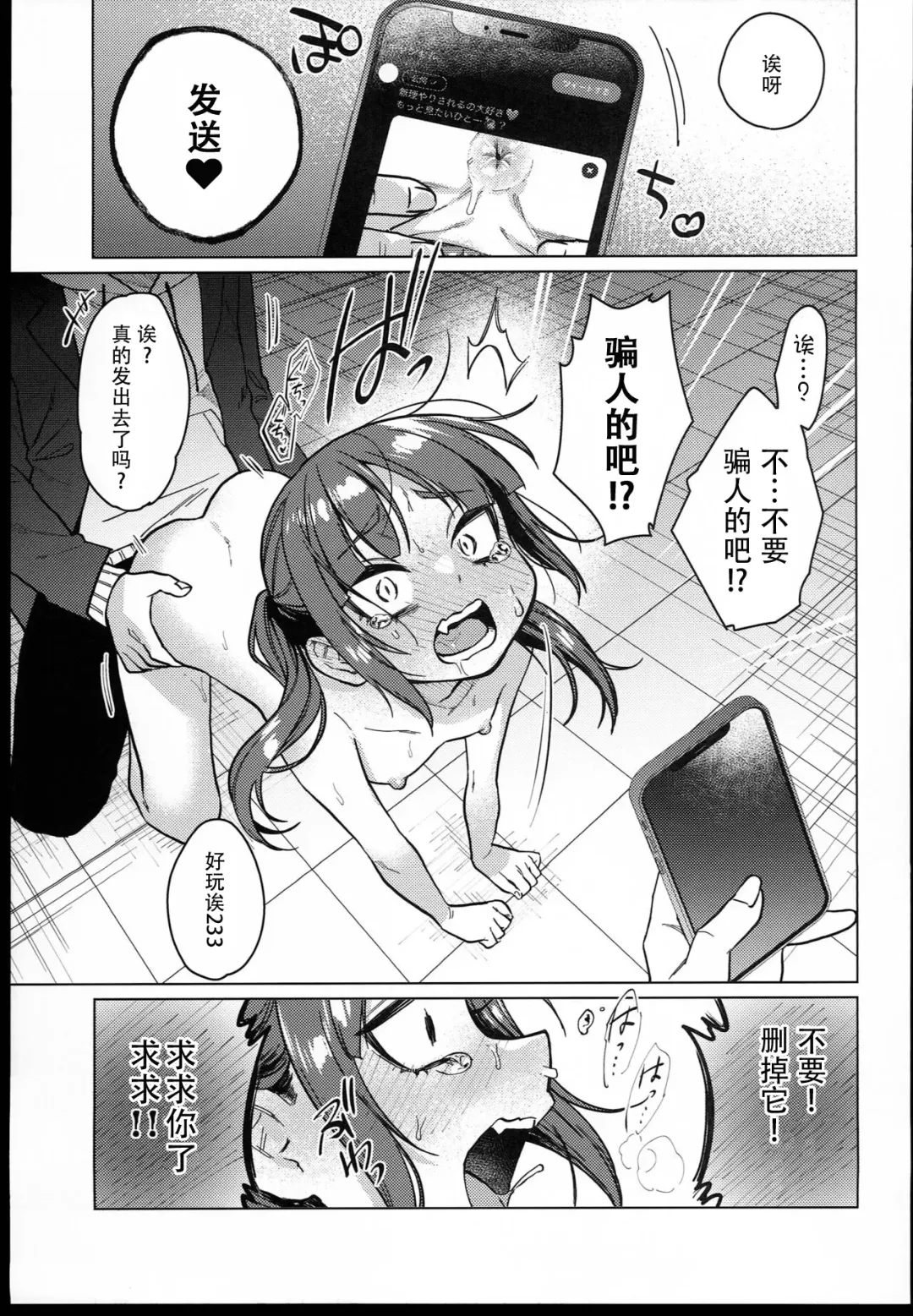 [Dancyo] （C102） [Himitsukessya Usagi （Dancyo）] Iinchou wa Kyou kara Minna no Omocha Fhentai - Page 43