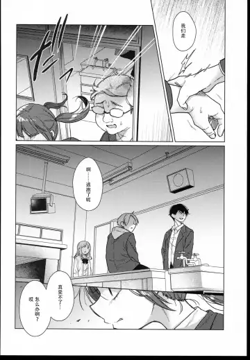 [Dancyo] （C102） [Himitsukessya Usagi （Dancyo）] Iinchou wa Kyou kara Minna no Omocha Fhentai - Page 10