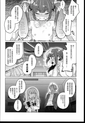[Dancyo] （C102） [Himitsukessya Usagi （Dancyo）] Iinchou wa Kyou kara Minna no Omocha Fhentai - Page 18