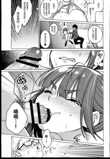 [Dancyo] （C102） [Himitsukessya Usagi （Dancyo）] Iinchou wa Kyou kara Minna no Omocha Fhentai - Page 21