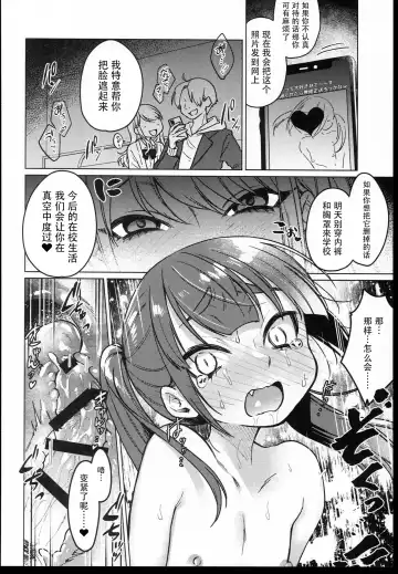 [Dancyo] （C102） [Himitsukessya Usagi （Dancyo）] Iinchou wa Kyou kara Minna no Omocha Fhentai - Page 32