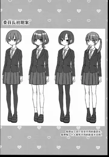 [Dancyo] （C102） [Himitsukessya Usagi （Dancyo）] Iinchou wa Kyou kara Minna no Omocha Fhentai - Page 38