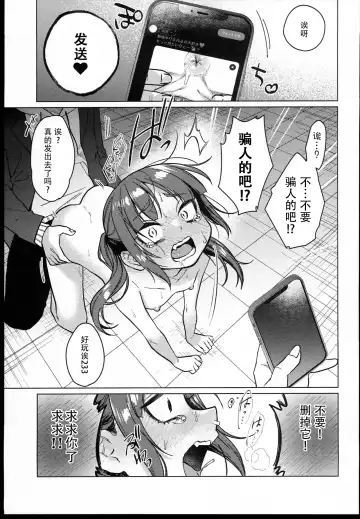 [Dancyo] （C102） [Himitsukessya Usagi （Dancyo）] Iinchou wa Kyou kara Minna no Omocha Fhentai - Page 43