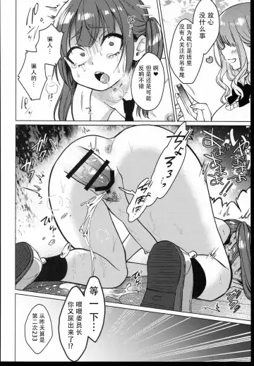 [Dancyo] （C102） [Himitsukessya Usagi （Dancyo）] Iinchou wa Kyou kara Minna no Omocha Fhentai - Page 44