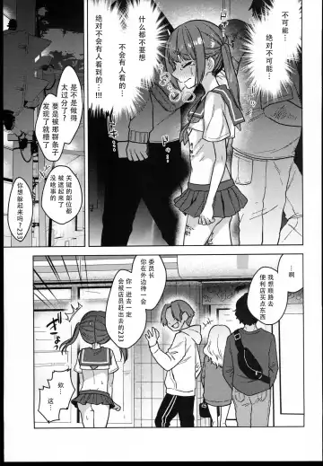 [Dancyo] （C102） [Himitsukessya Usagi （Dancyo）] Iinchou wa Kyou kara Minna no Omocha Fhentai - Page 55