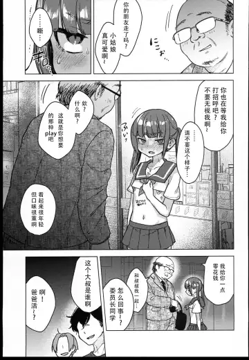 [Dancyo] （C102） [Himitsukessya Usagi （Dancyo）] Iinchou wa Kyou kara Minna no Omocha Fhentai - Page 57