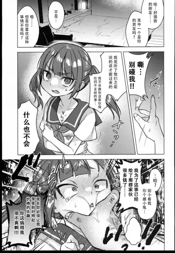 [Dancyo] （C102） [Himitsukessya Usagi （Dancyo）] Iinchou wa Kyou kara Minna no Omocha Fhentai - Page 59