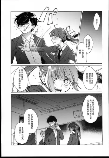 [Dancyo] （C102） [Himitsukessya Usagi （Dancyo）] Iinchou wa Kyou kara Minna no Omocha Fhentai - Page 9