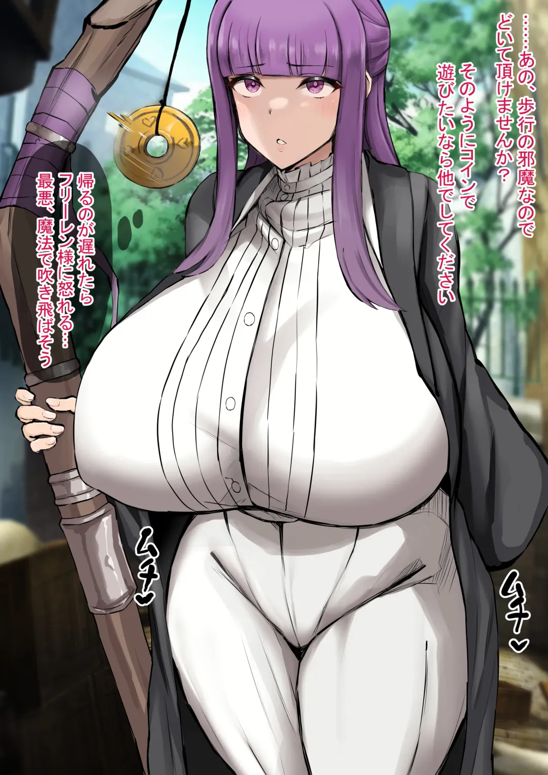 [Ratetaso] 〇〇 de siranai otokoni nama hame 〇〇 sare tyau Fern Fhentai - Page 2