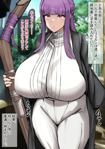 Read [Ratetaso] 〇〇 de siranai otokoni nama hame 〇〇 sare tyau Fern - Fhentai