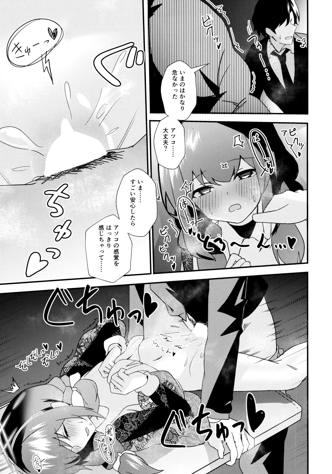 [Yoshiki] Komatta? Fhentai - Page 24