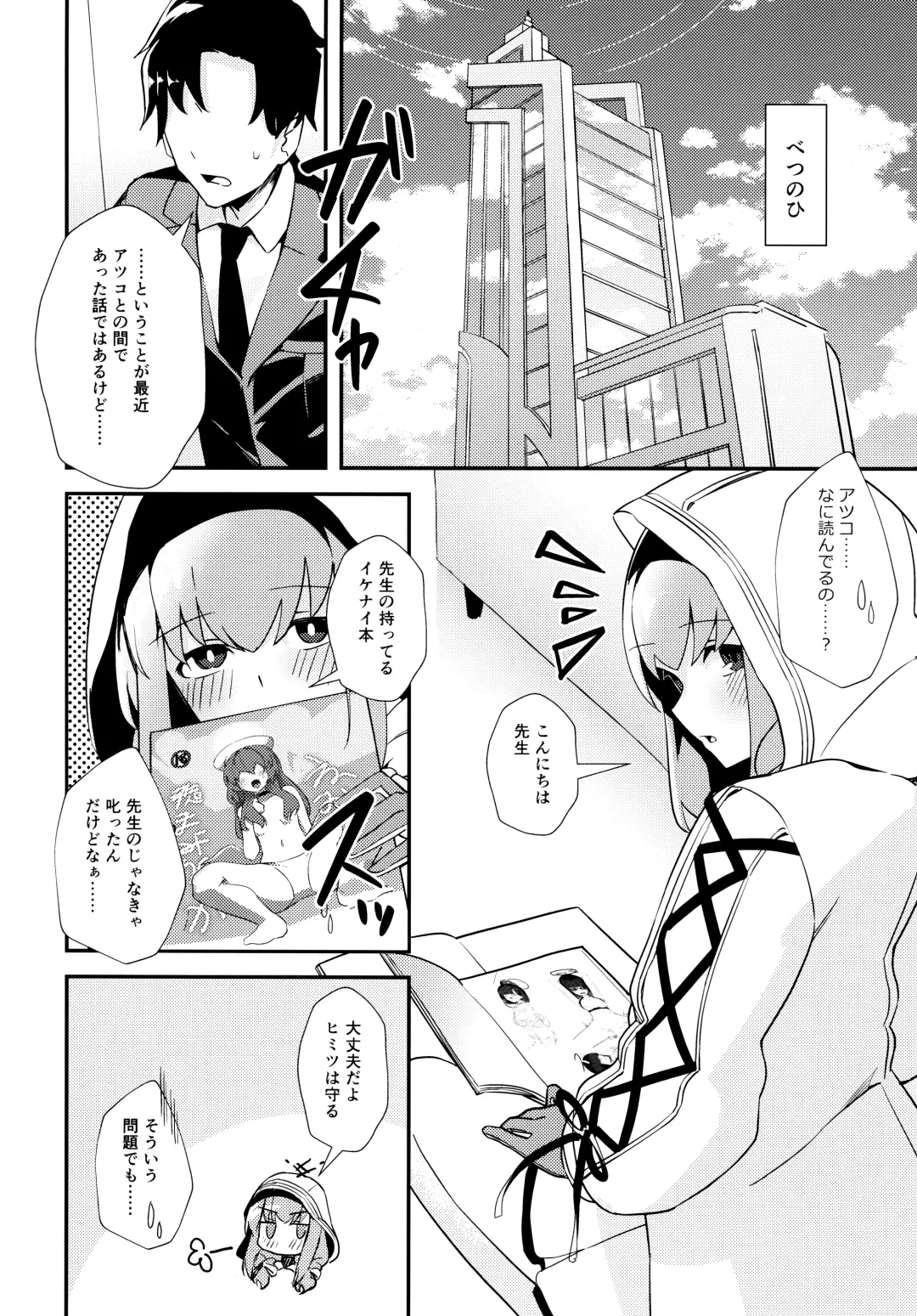 [Yoshiki] Komatta? Fhentai - Page 7