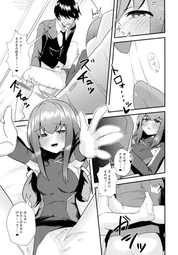 [Yoshiki] Komatta? Fhentai - Page 18