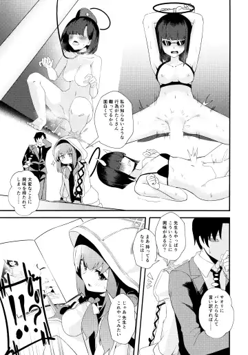 [Yoshiki] Komatta? Fhentai - Page 8