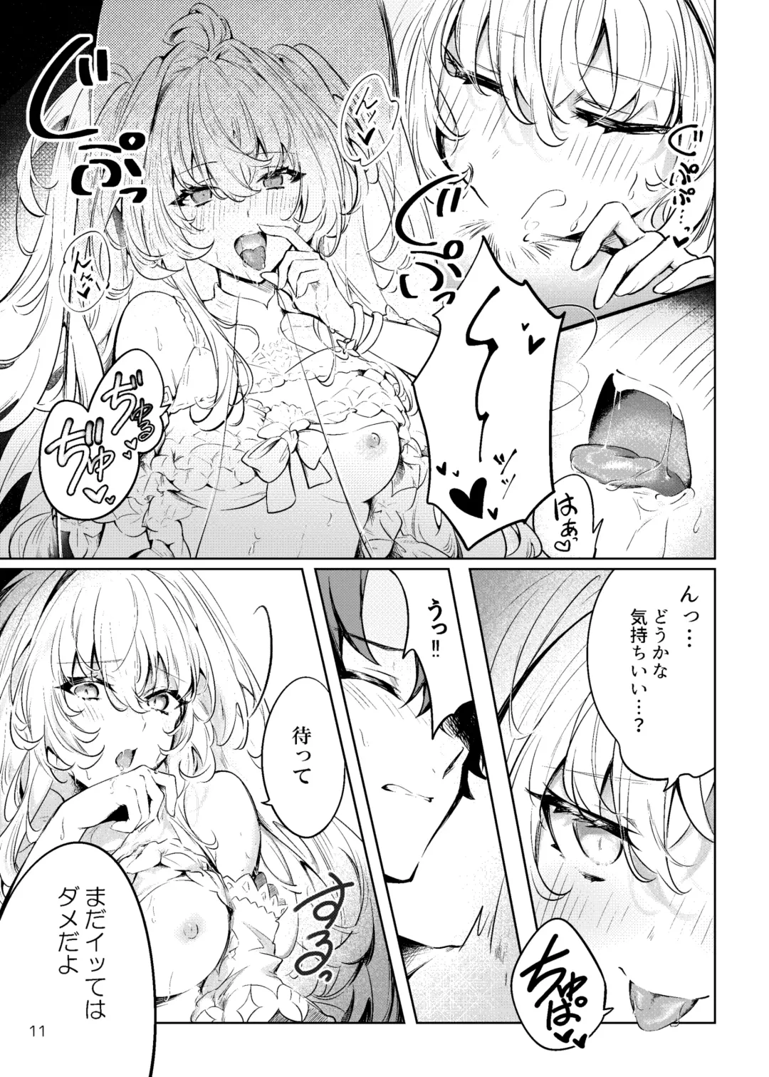 [Shikou Shiki] Summer Dream Fhentai - Page 10