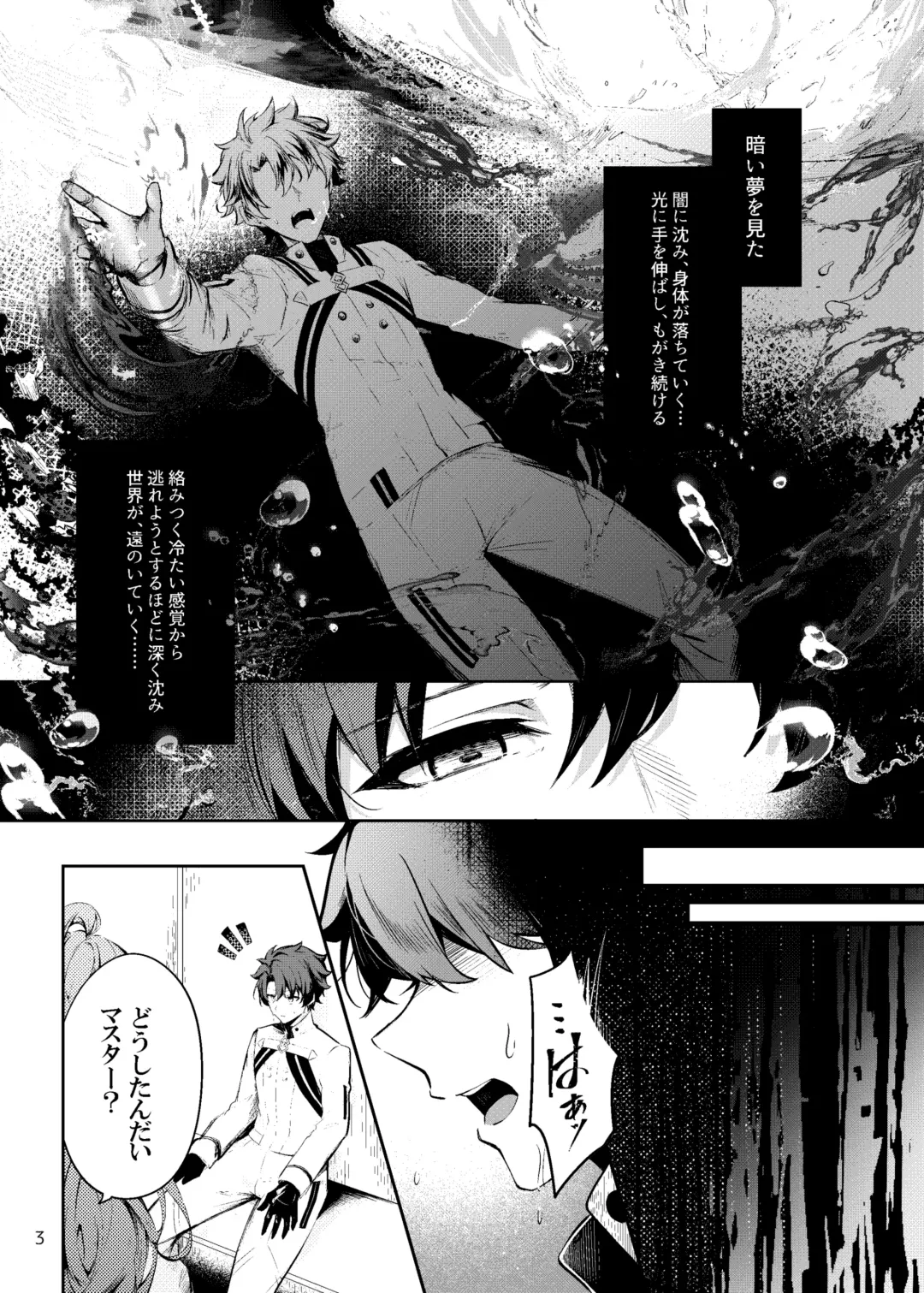 [Shikou Shiki] Summer Dream Fhentai - Page 2