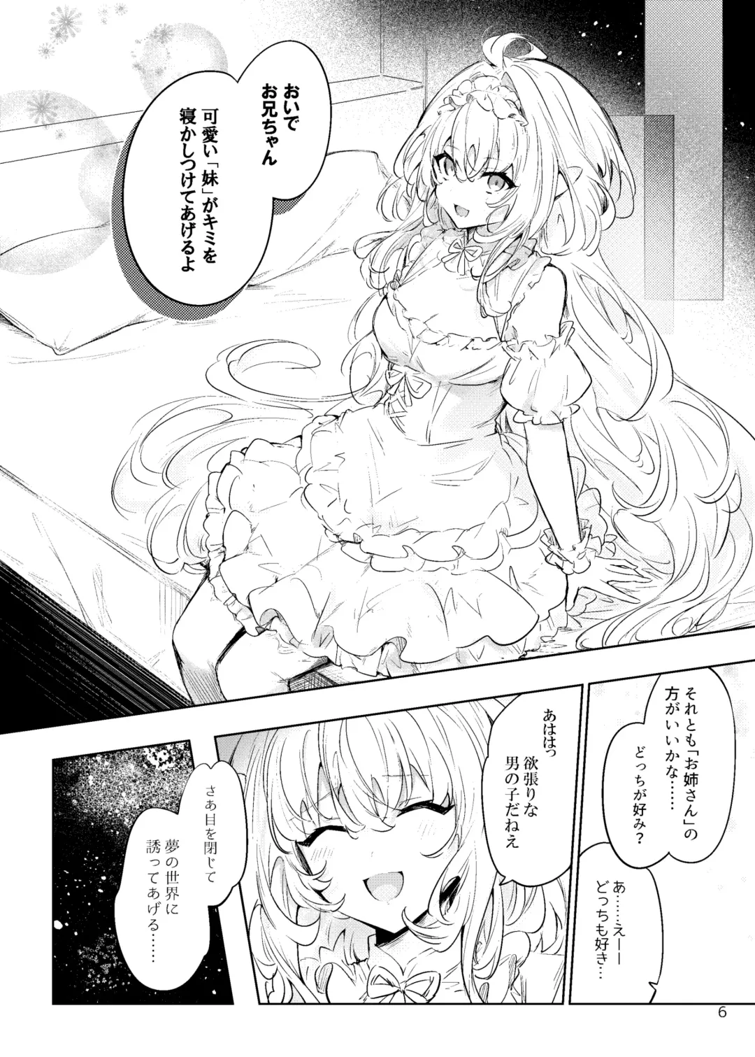 [Shikou Shiki] Summer Dream Fhentai - Page 5