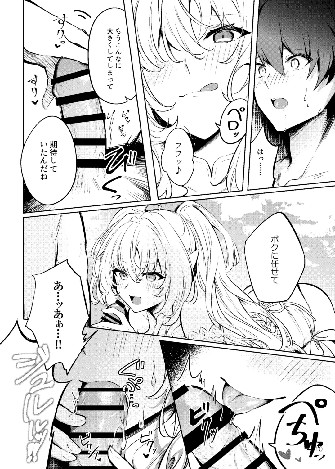 [Shikou Shiki] Summer Dream Fhentai - Page 9