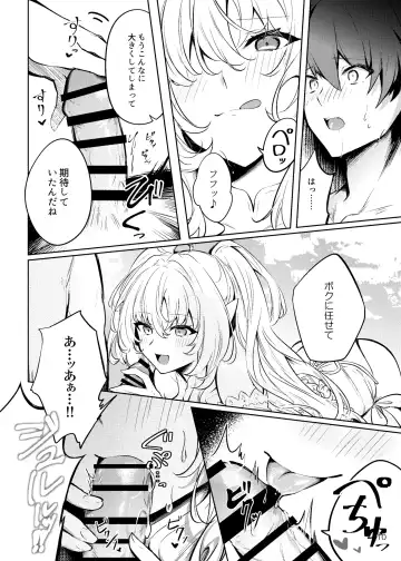 [Shikou Shiki] Summer Dream Fhentai - Page 9