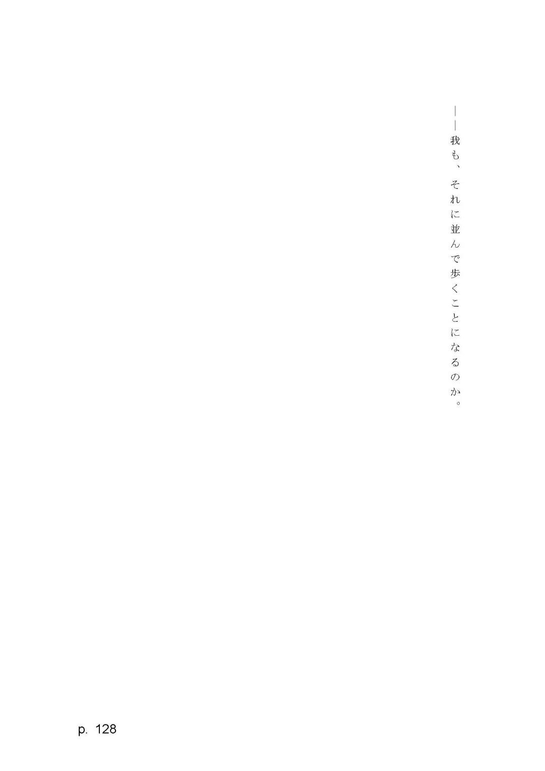 【激悪スタジオ】神子、ブザマなる変貌。【エロライトノベル】（novel）（AI使用） Fhentai - Page 128