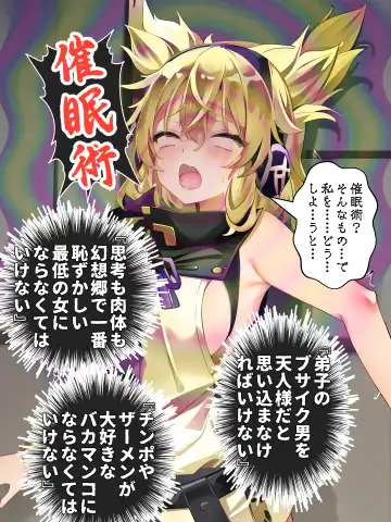 【激悪スタジオ】神子、ブザマなる変貌。【エロライトノベル】（novel）（AI使用） Fhentai - Page 155