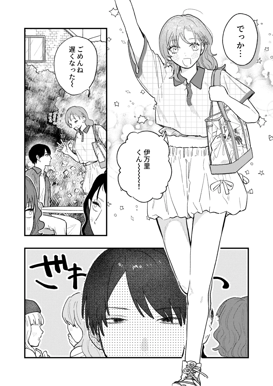 Kyoku na Najimi Fhentai - Page 2