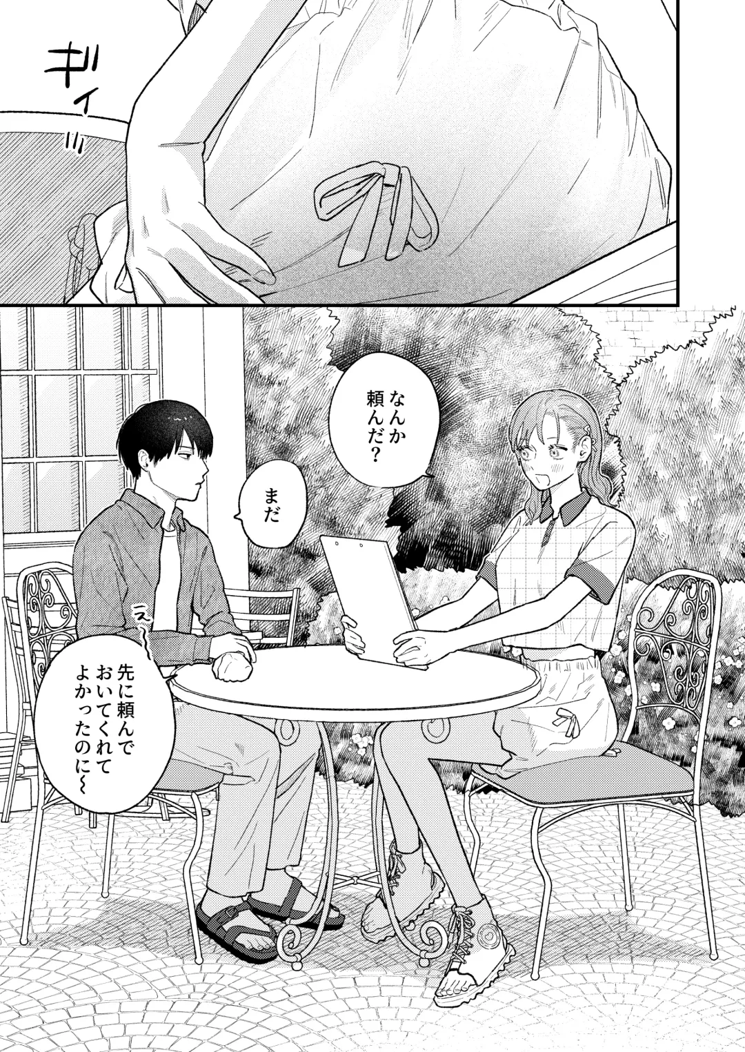 Kyoku na Najimi Fhentai - Page 3