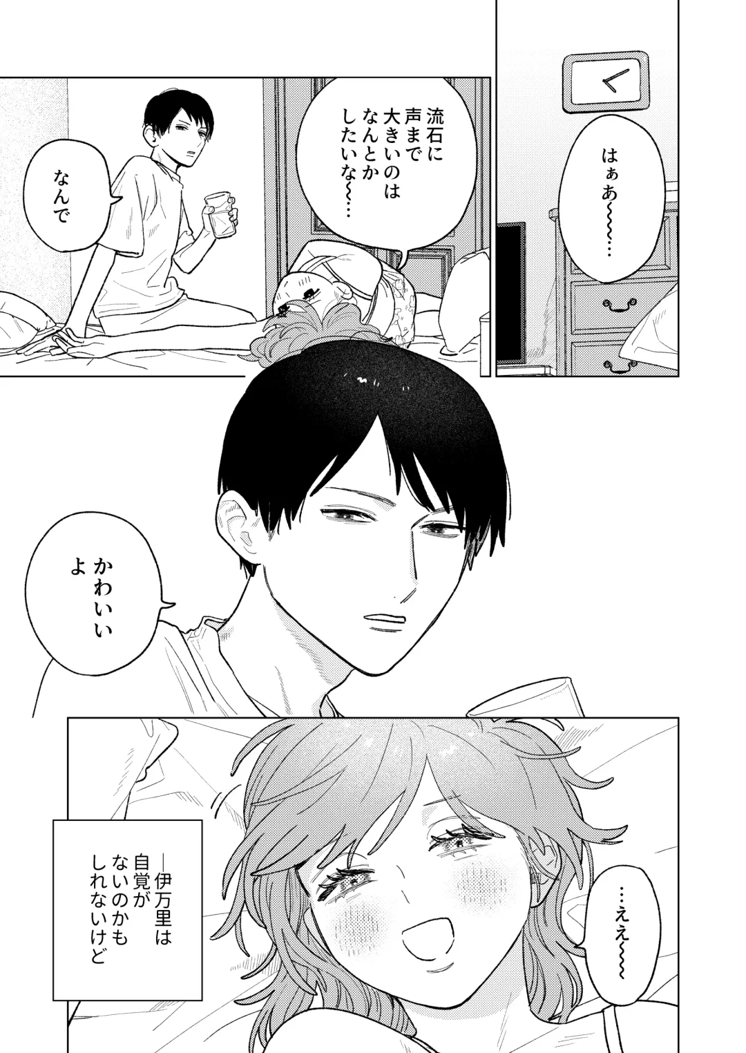 Kyoku na Najimi Fhentai - Page 31