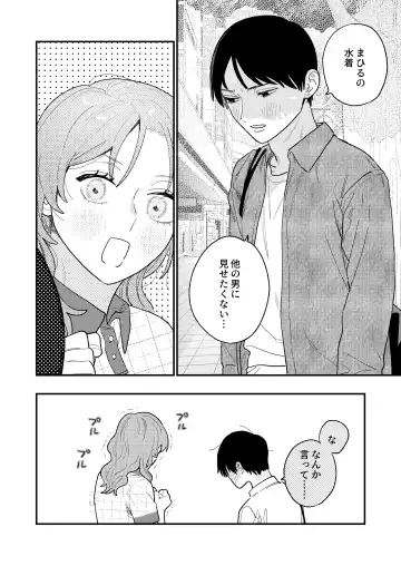 Kyoku na Najimi Fhentai - Page 10