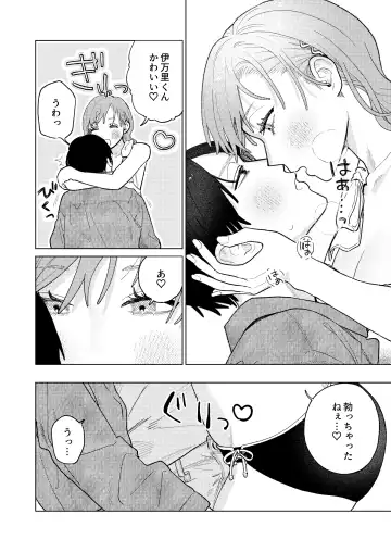 Kyoku na Najimi Fhentai - Page 16