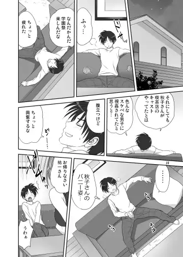 [Mitarashi Kousei] Akiko-san to Issho 30 (decensored) Fhentai - Page 9