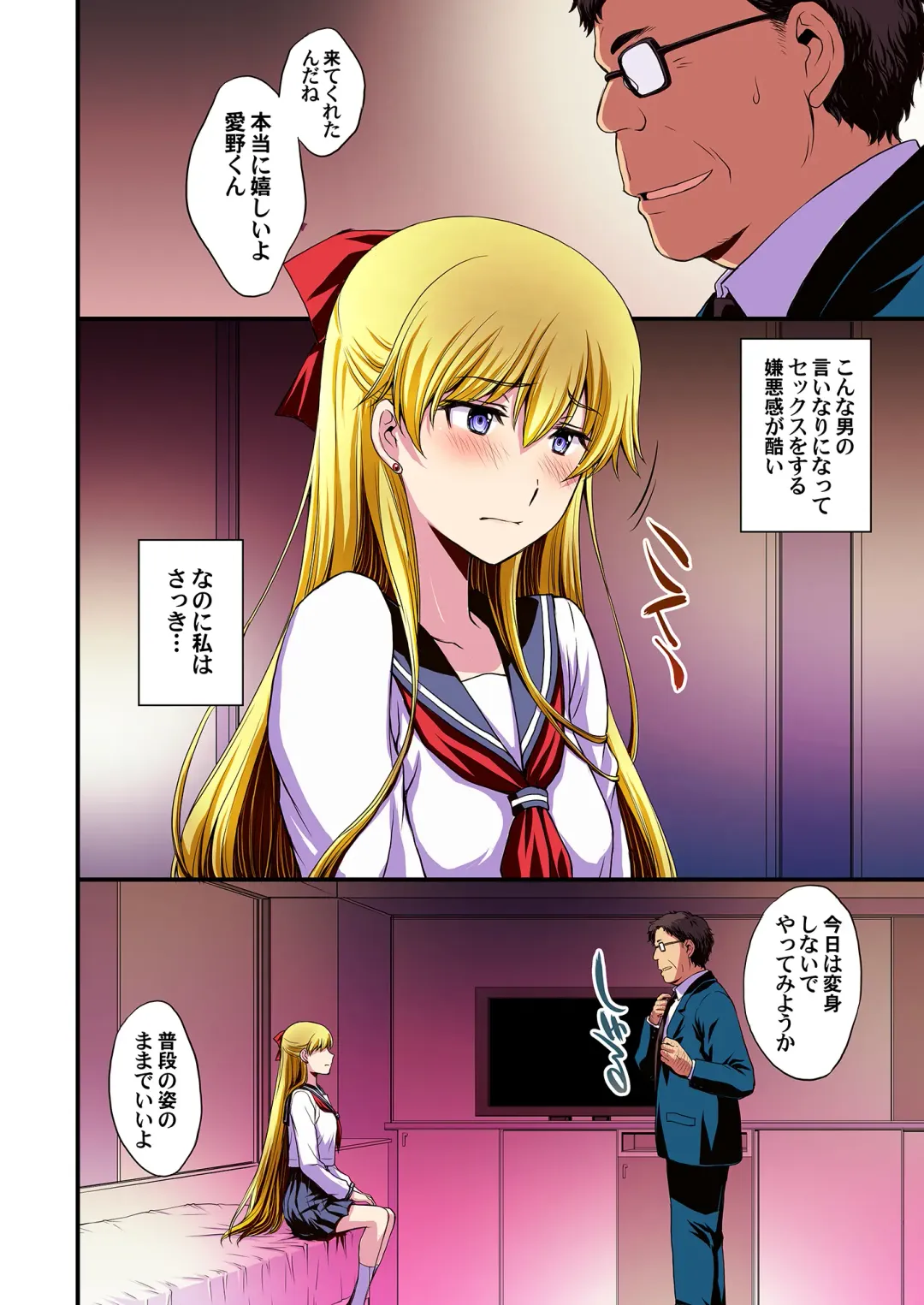 [Kitahara Aki] Ninshin Shichatta... Dareka "Tasukete". Fhentai - Page 35