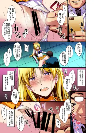 [Kitahara Aki] Ninshin Shichatta... Dareka "Tasukete". Fhentai - Page 14